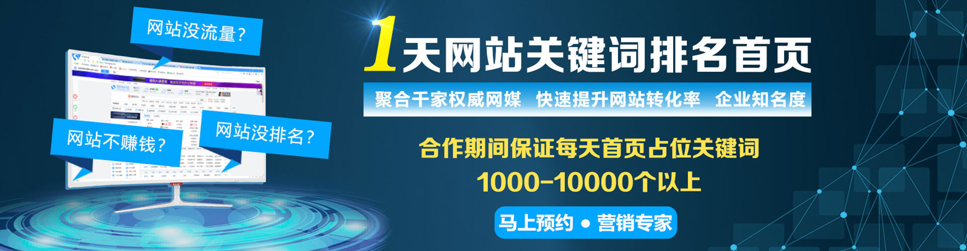 济宁百度推广托管